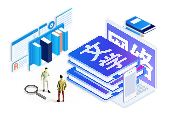 網(wǎng)絡(luò)文學(xué)“融合出?！?打造中國(guó)文化全球傳播的新名片